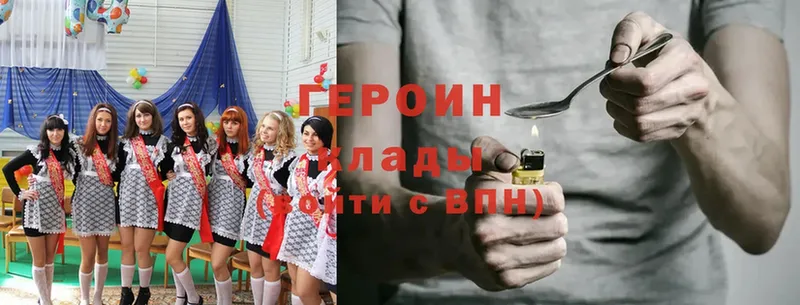 Героин Heroin  Полтавская 