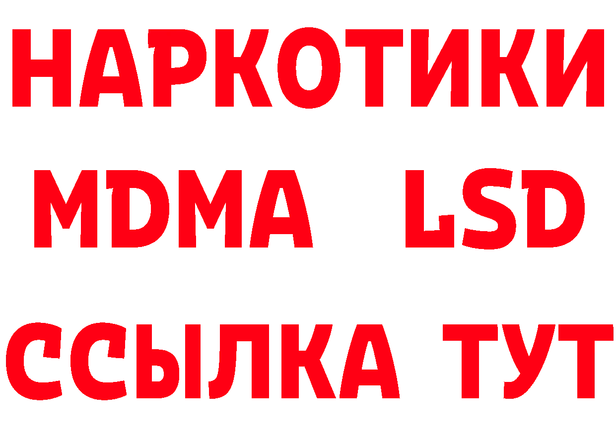 МЕТАМФЕТАМИН кристалл рабочий сайт сайты даркнета mega Полтавская